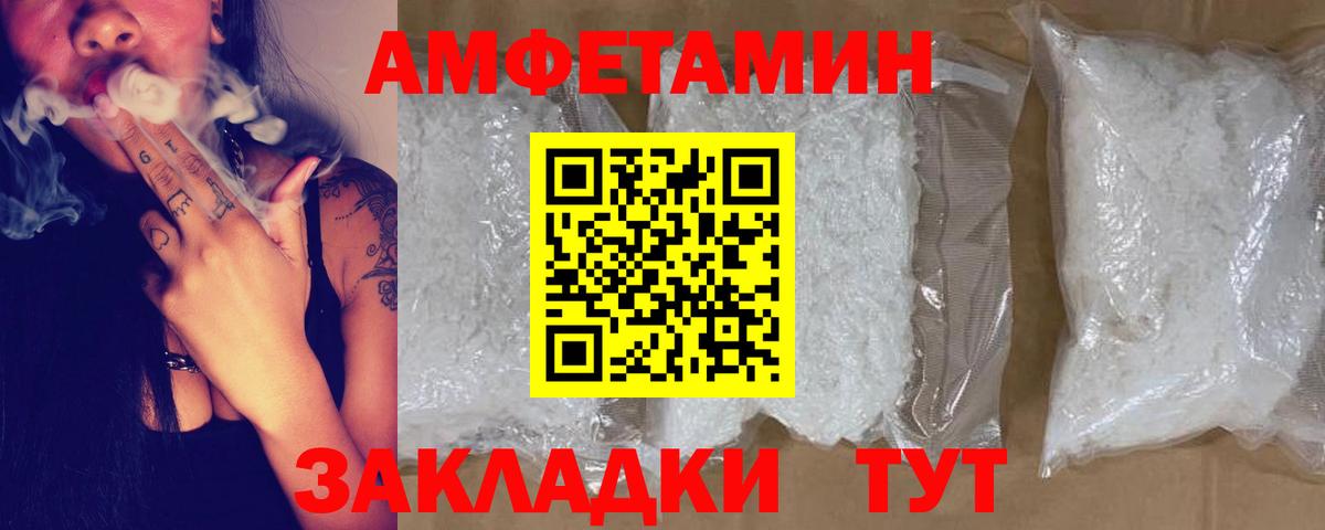 Вольск  Амфетамин 98%  Амфетамин  Вход с VPN 