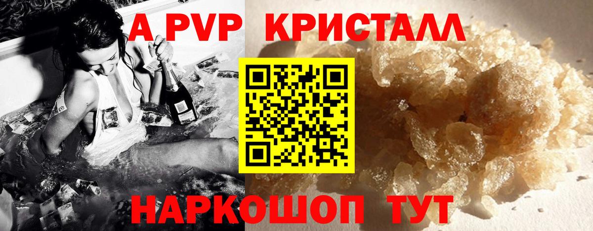 А ПВП СК Вольск