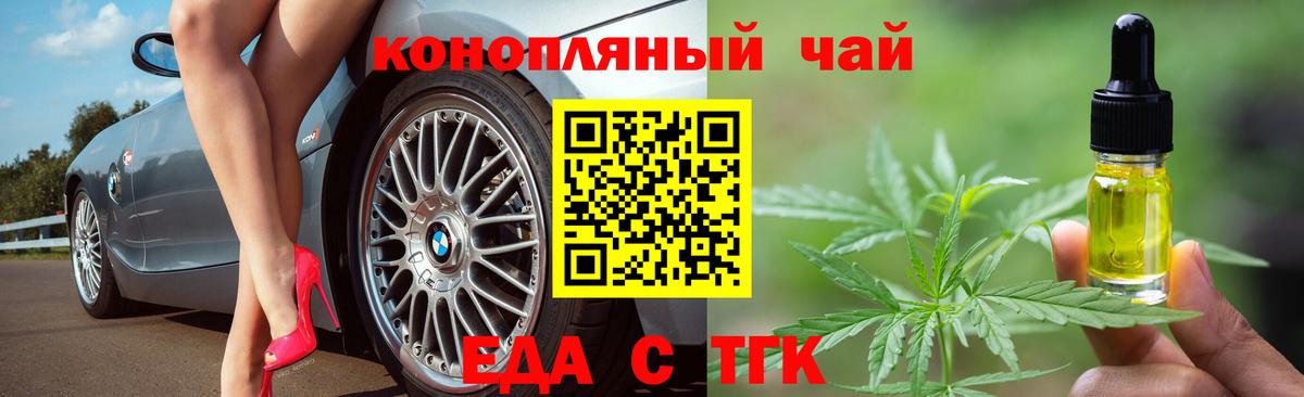 Cannafood конопля  Вход с VPN  Вольск 