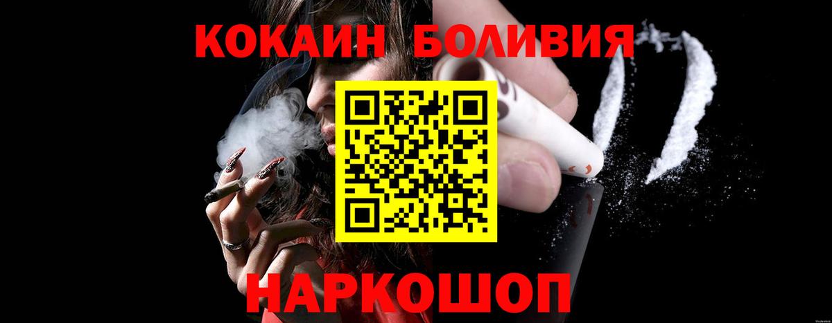 КОКАИН VHQ Вольск