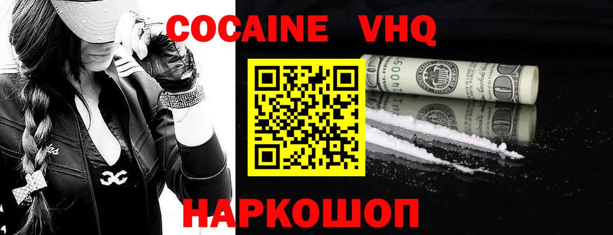 Кокаин  Cocaine FishScale  Вход с VPN  Вольск  Cocaine Боливия 