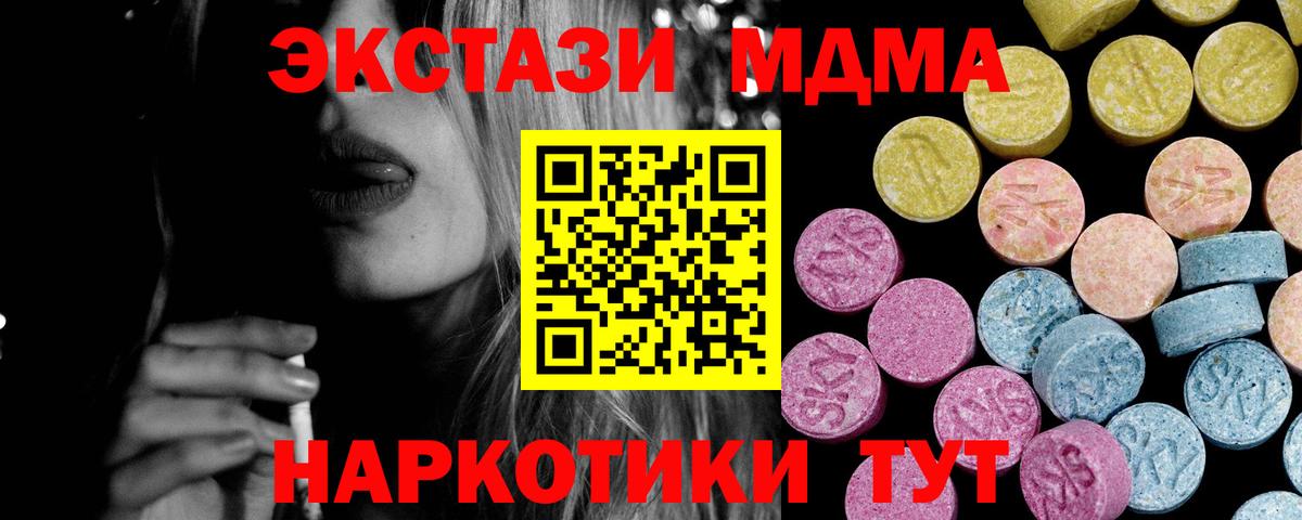Ecstasy XTC  hydra ONION  Вольск  ЭКСТАЗИ TESLA  Вход с VPN  Ecstasy 