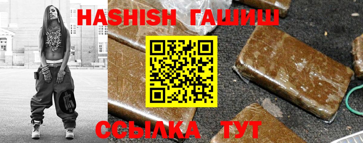 Вольск  хочу   Вход с VPN  ГАШ гашик 
