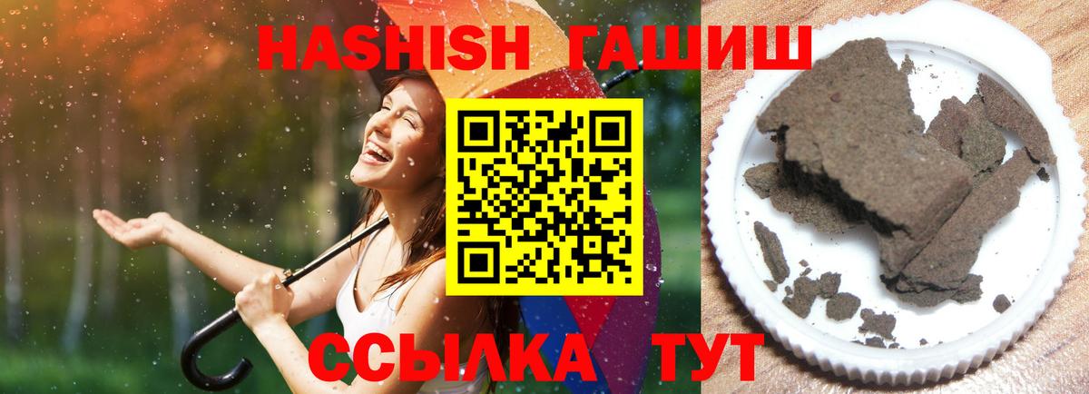 ГАШ hashish Вольск
