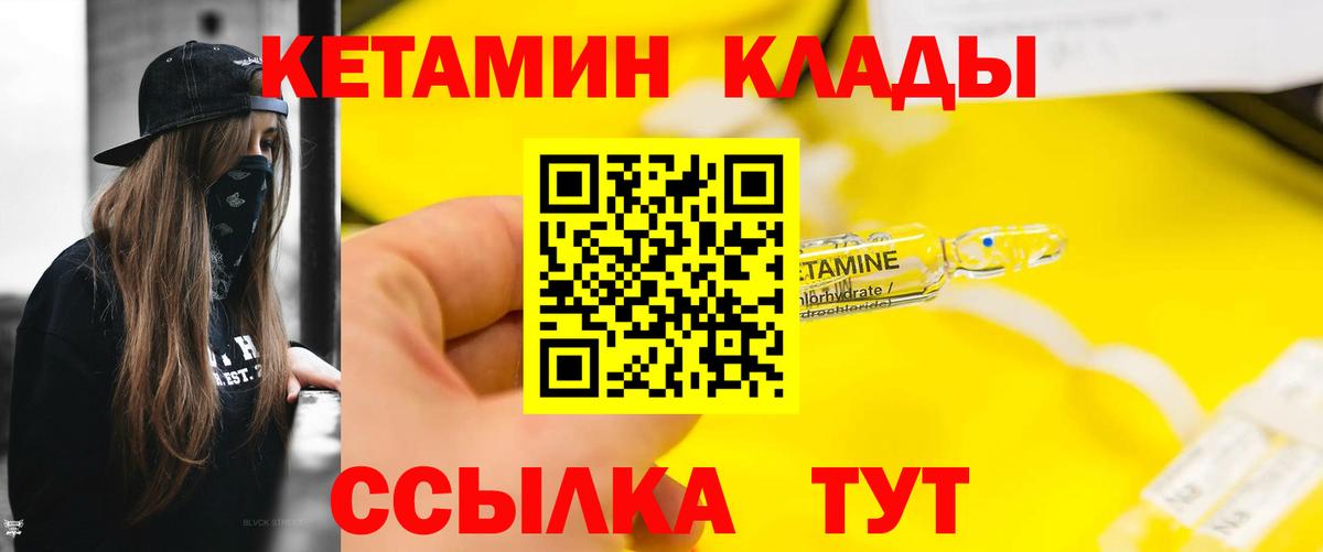 Вольск  Кетамин ketamine  КЕТАМИН ketamine  Вход с VPN 