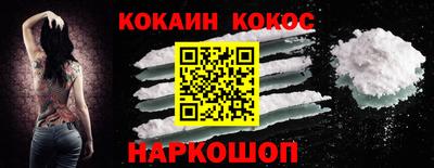 кокаин премиум Апшеронск