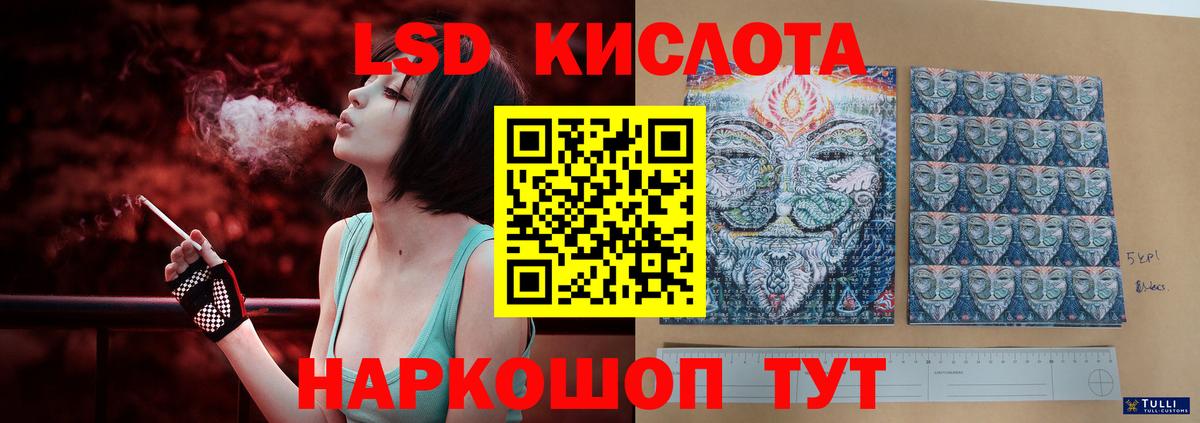 LSD-25 экстази ecstasy  Вход с VPN  kraken маркетплейс  Вольск  LSD-25 экстази кислота  ЛСД экстази 
