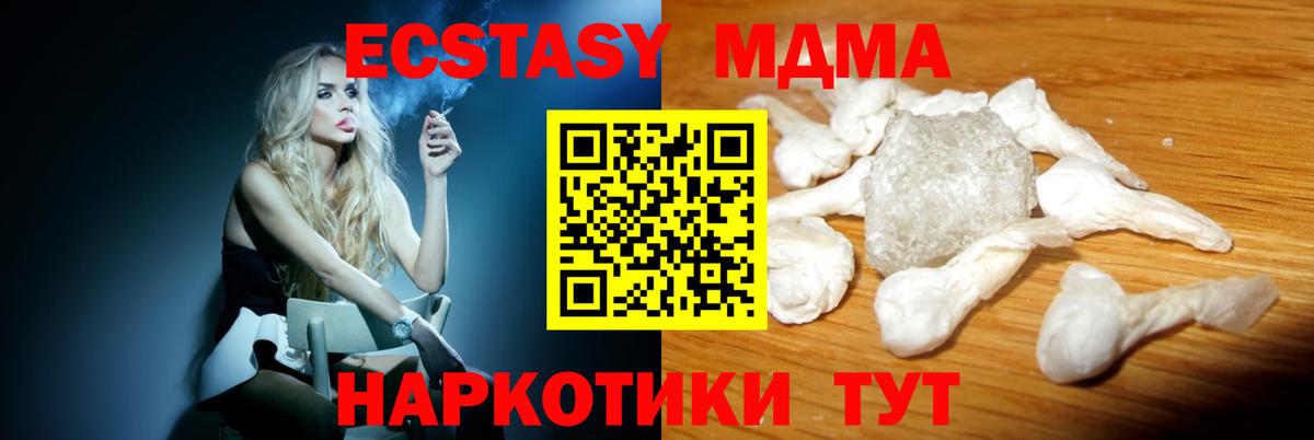 MDMA VHQ Вольск