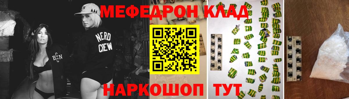 Меф мяу мяу  Мефедрон VHQ  Вольск  Вход с VPN 