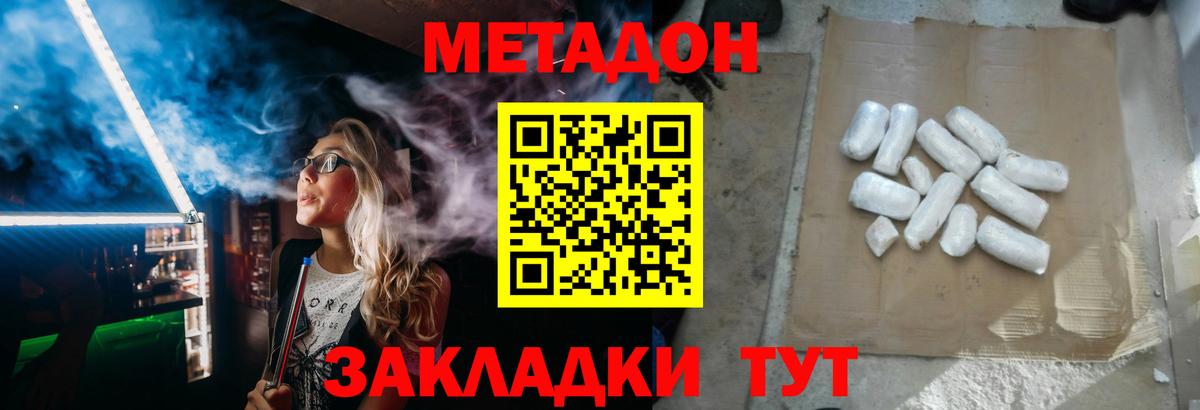 Вольск  Метадон кристалл  Вход с VPN  блэк спрут сайт  Метадон кристалл 