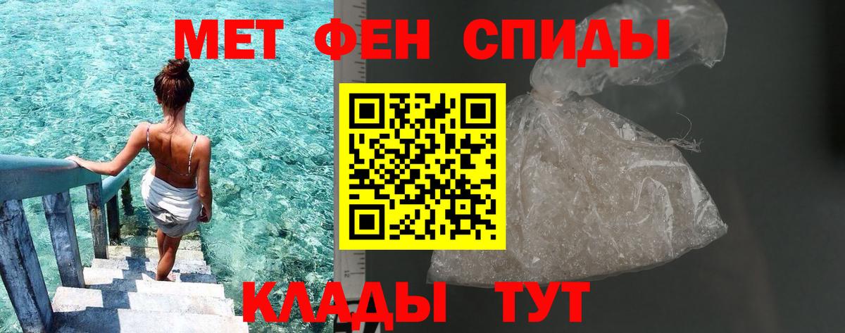 Вольск  Метамфетамин мет  Метамфетамин  Вход с VPN  Метамфетамин мет 