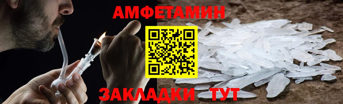 Первитин винт Вольск